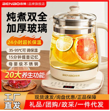 德国本博养生壶办公室小型家用炖煮一体玻璃煮茶器2026礼品烧水壶