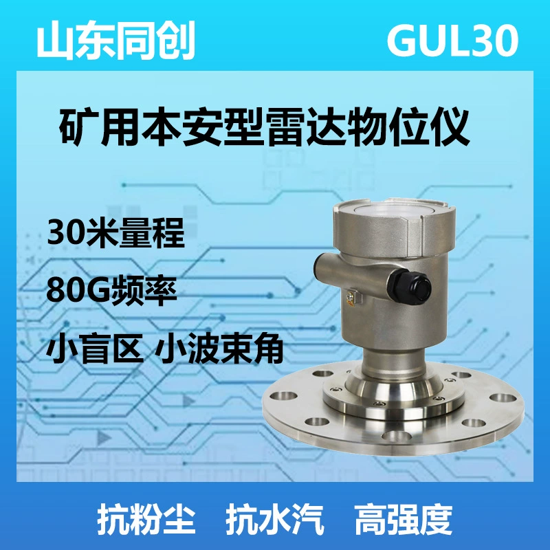 Сертификация безопасности угля четырехпроводный измеритель уровня для горнодобывающей промышленности с помощью выдувного радара GUL30