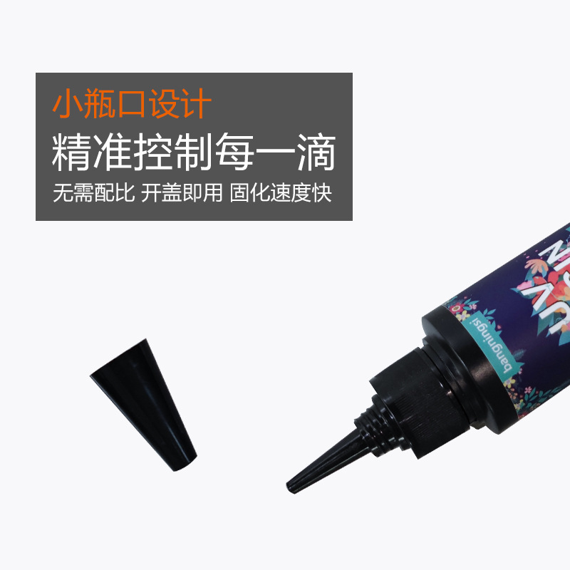 高透明uv水晶滴糊紫外線無影糊diy速乾接着硬質国境を越えたアマゾンuv接着剤|undefined