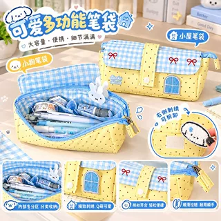 黄色系萌系奶油小屋笔袋高颜值少女心ins大容量学生文具收纳袋