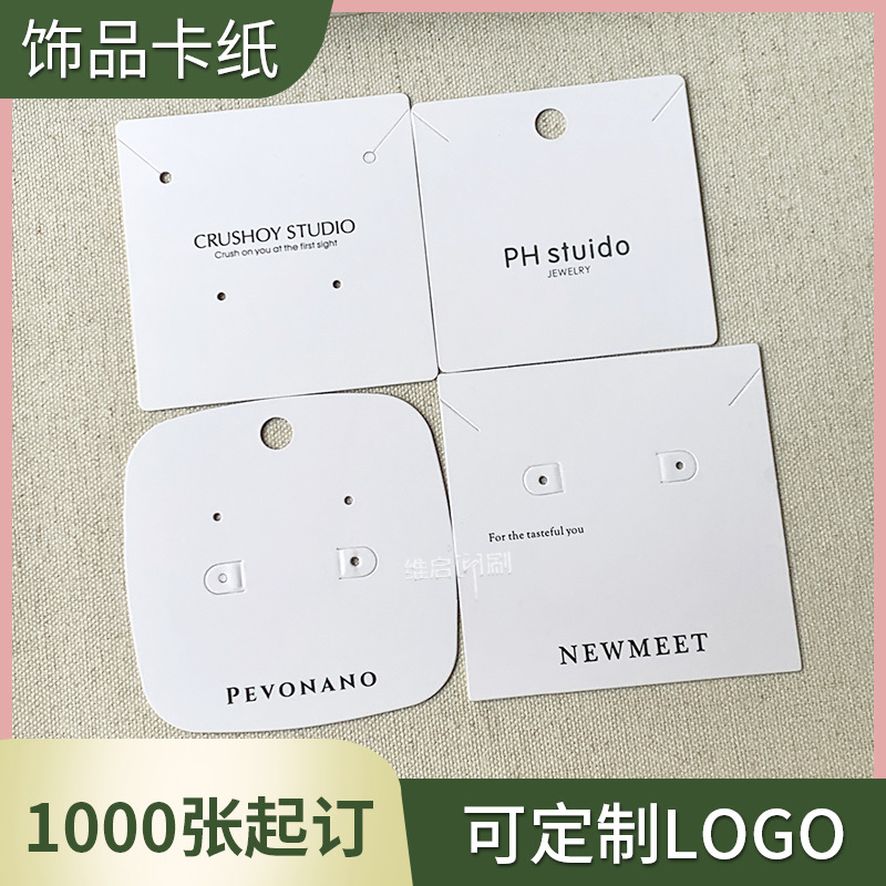 高档韩系发夹耳环卡纸项链饰品包装定制珍珠发绳卡片标签logo设计