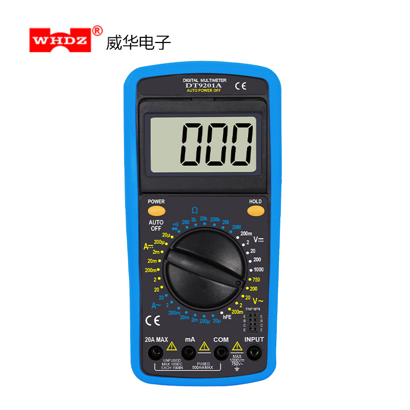 万用表 DT9201A 数据保持 万能表 威华电子