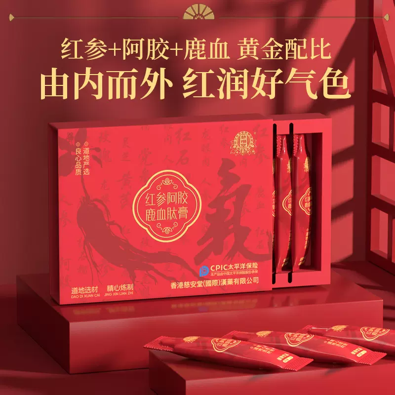 红参阿胶鹿血肽膏植物饮品女性滋补调理黄芪人参党参养生气血批发