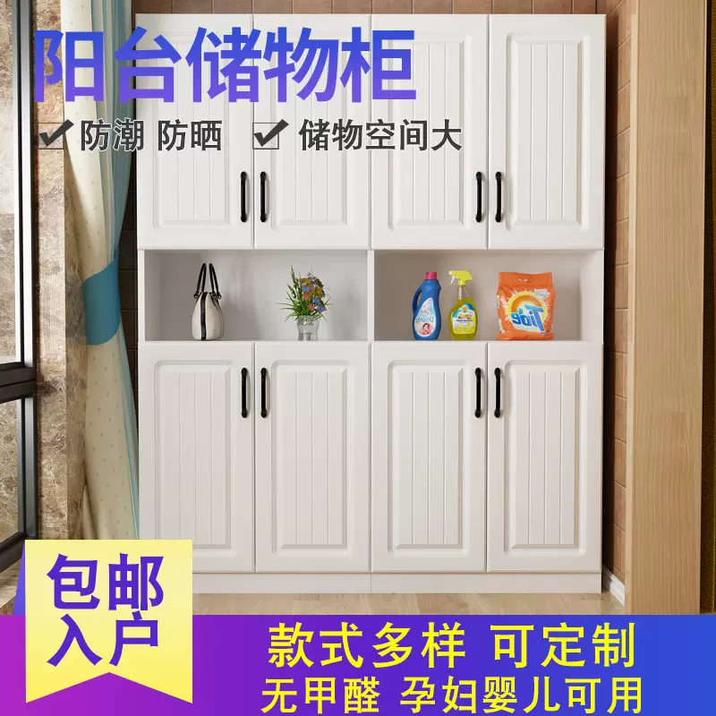 阳台柜子防晒飘窗柜收纳置物柜实木大容量家用柜储物柜落地杂物柜