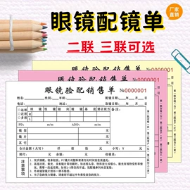 眼镜盒/包;眼镜布;眼镜清洗剂