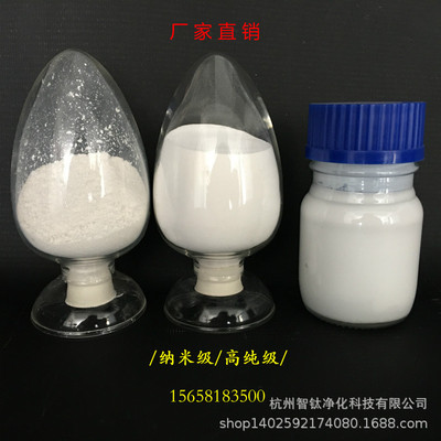 High purity Nanometer Zinc oxide ZnO Antibacterial Antifungal Deodorant Shield UV Sunscreen agent infra-red absorbent
