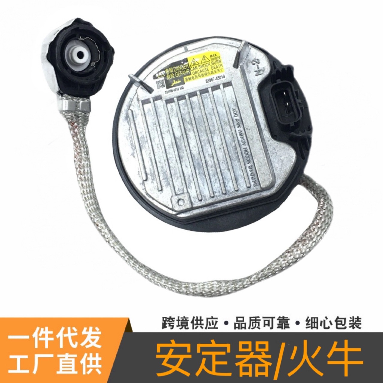 85967-45010 81107-06A10 brand new D4S xenon headlight ballast high voltage package ballast