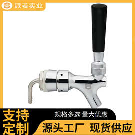 G5/8"金属黄铜精酿啤酒酒柱龙头阀门带弯管barb