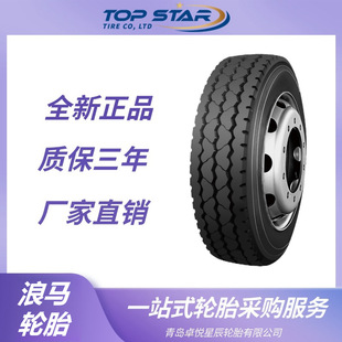 Langma Tire Longmarch 8R22.5 Tire Lm520 Bus Card Truck Langma Tire