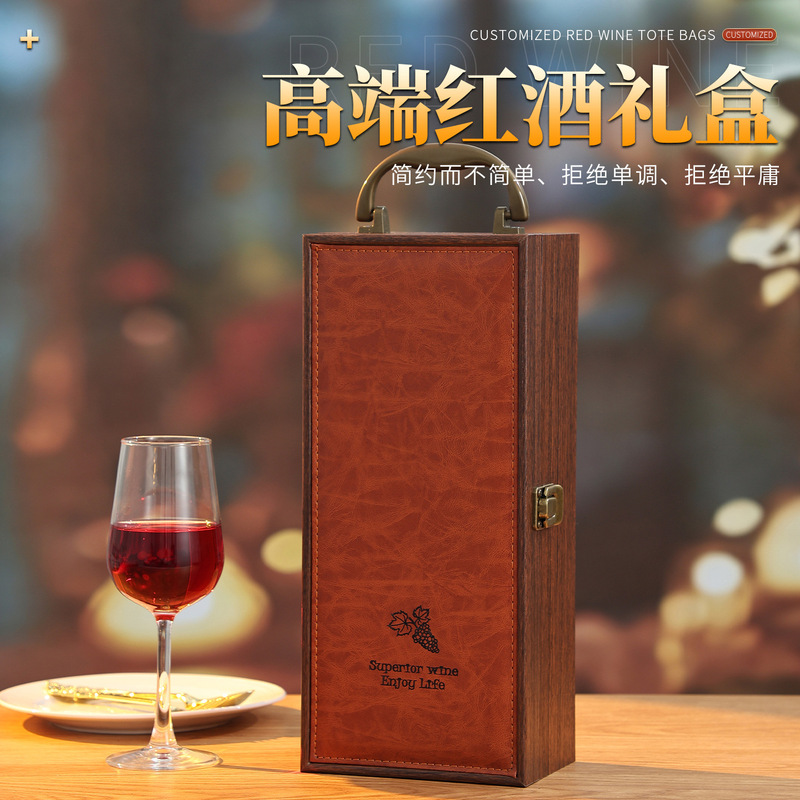 红酒礼盒2支装 高档皮质企业年会员工福利礼品盒单只葡萄酒包装盒|undefined