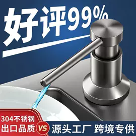 砧板、菜板;皂液器;水槽配件