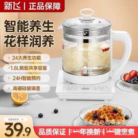 新飞养生壶多功能1.8L泡茶煎药壶全自动玻璃家用办公花茶煮茶器