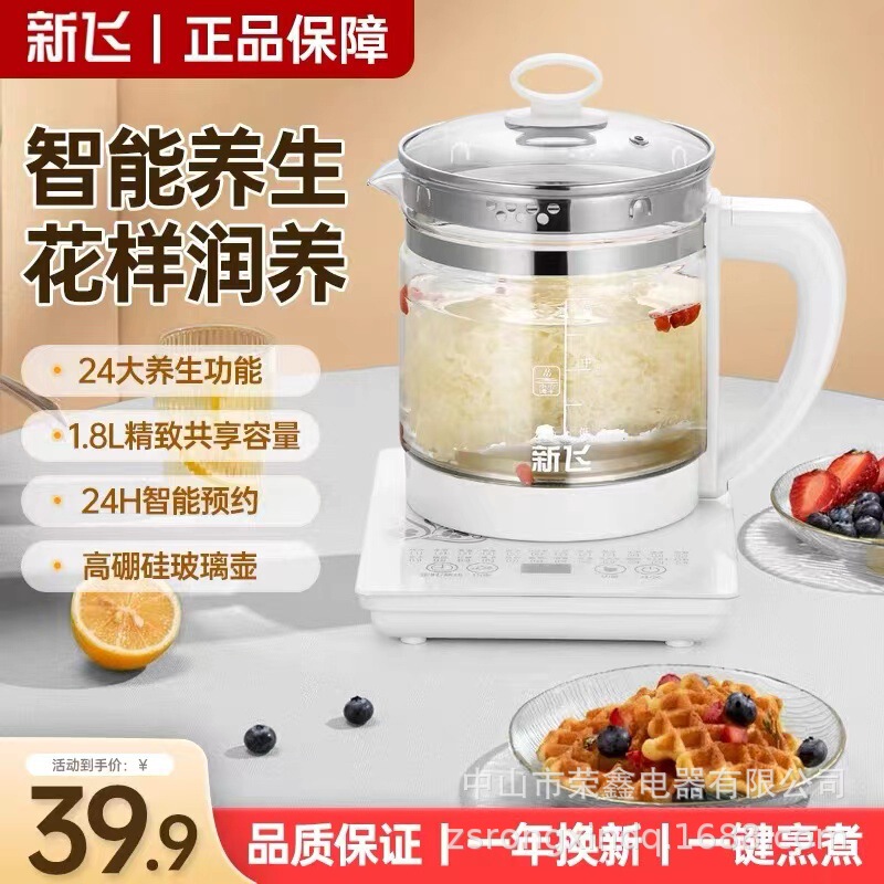 Xinfei Health Pot Multi-Functional 1.8L Tea Decoction Pot Fully Automatic Glass Home Office Scented Tea Tea Maker