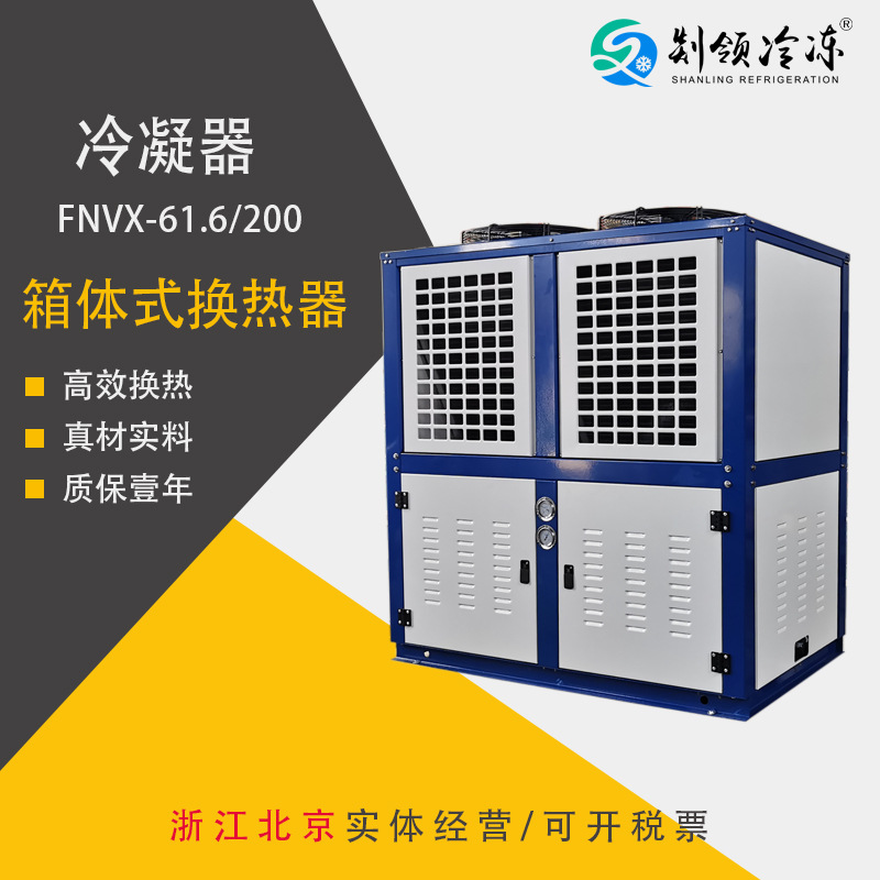 压缩机换热器 表冷器 制冷机组散热器 铜管铝片换热器 冷凝器厂家