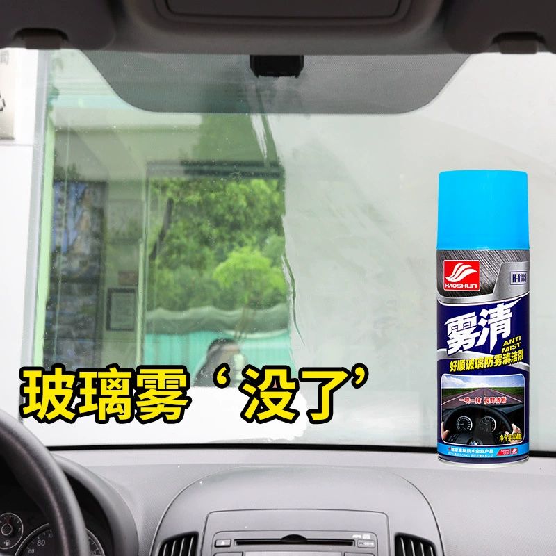 Haoshun противотуманный агент туман очистка автомобильного стекла средство для удаления тумана зимнее Окно Стекло средство для удаления тумана автомобиль