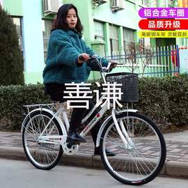 s謙自行车女式成人轻便普通男女学生女士成年通勤车淑女上班单车