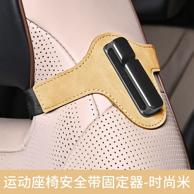 Seat belt shoulder pad Fixed Limiter Sports Card - beige-single