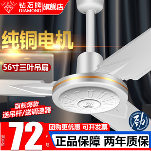 genuine goods diamond 56 inch ceiling fan copper core mute household electric fan 1400MM dormitory ceiling fan