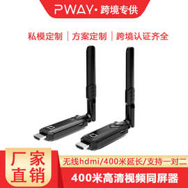 HDMI无线延长器高清视频传输器400米无线延长器1080p跨境无线图传