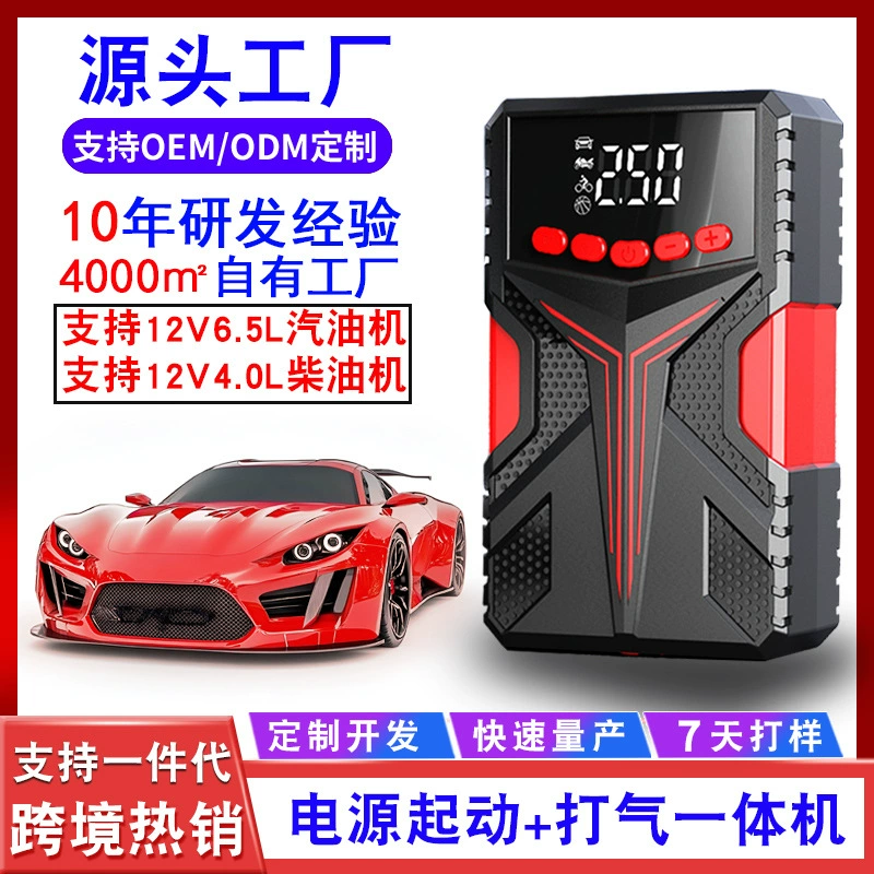 Трансграничный аккумулятор для дров, аккумулятор для зажигания, автомобильный аварийный стартовый источник питания, воздушный насос большой емкости, универсальная машина для сильного запуска