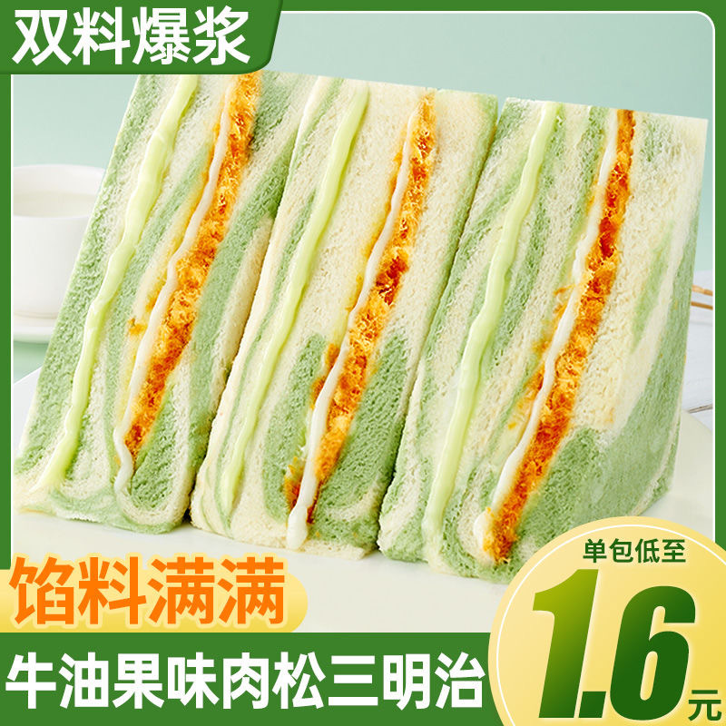 Avocado and Sesame Salad Sandwich, 70g/Bag, Toast Bread, Meal Replacement, Satisfying Breakfast Companion, One Piece Shipping