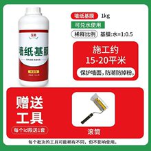 粘墙面强力胶水贴墙纸修复糯米贴纸专用胶粉L壁纸M修补墙布基膜