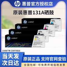 ����CF210A���� hp131a��ɫ�m�� PRO200 M276fnw M276fn M251n��