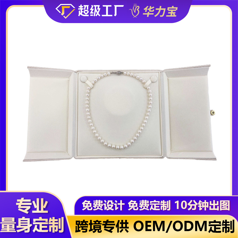 双开门珠链盒首饰盒 珠光白吊坠饰品礼盒珍珠项链珠宝盒批发