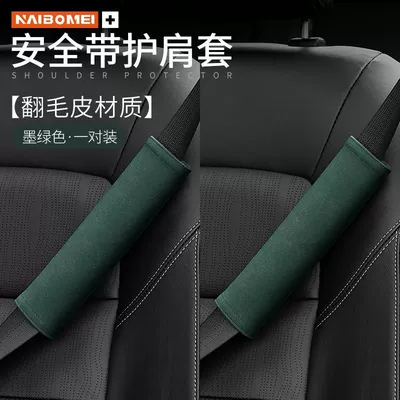 Seat belt shoulder pad – Seat Belt Shoulder Cover - solid-color-suede-dark-green-shoulder-pads-2-pack