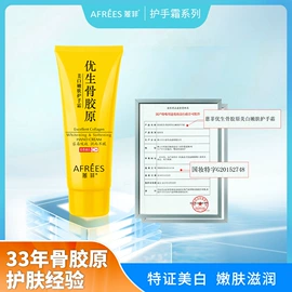 护手霜;洁面产品;身体乳、霜