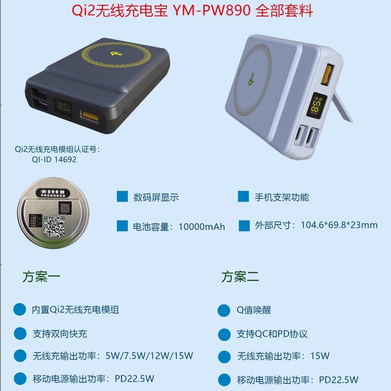 Qi2ワイヤレス充電宝YM-PW890はすべてのカバーを提供しています (電池を除く)|undefined