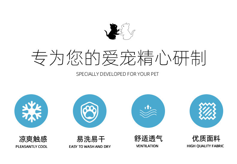 夏季宠物冰丝垫_02.jpg