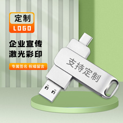 Typecの携帯電話のuディスク256gの高速の金属の越境のuディスクandroidのotgの双インターフェイスのコンピュータの両用の優盤の卸売り