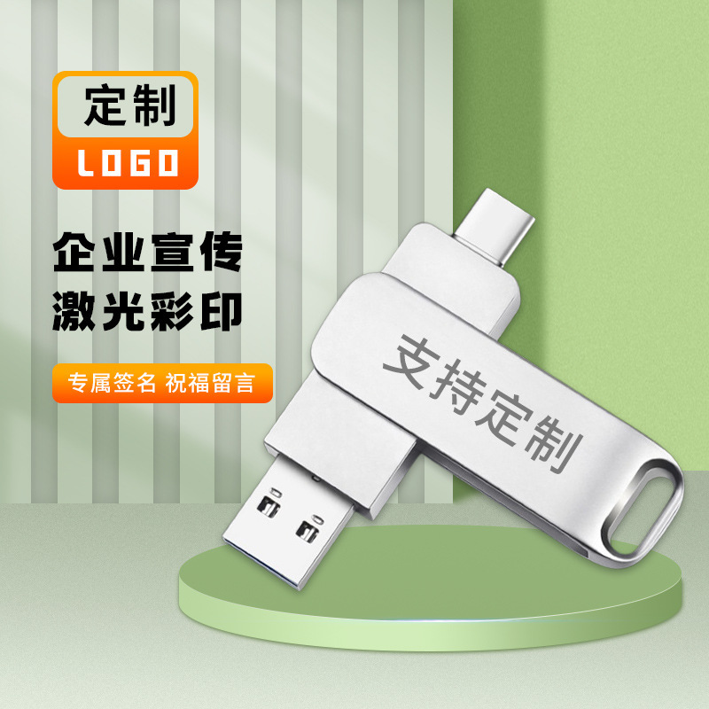 Typecの携帯電話のuディスク256gの高速の金属の越境のuディスクandroidのotgの双インターフェイスのコンピュータの両用の優盤の卸売り|undefined