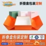 折叠精品定做定制礼盒