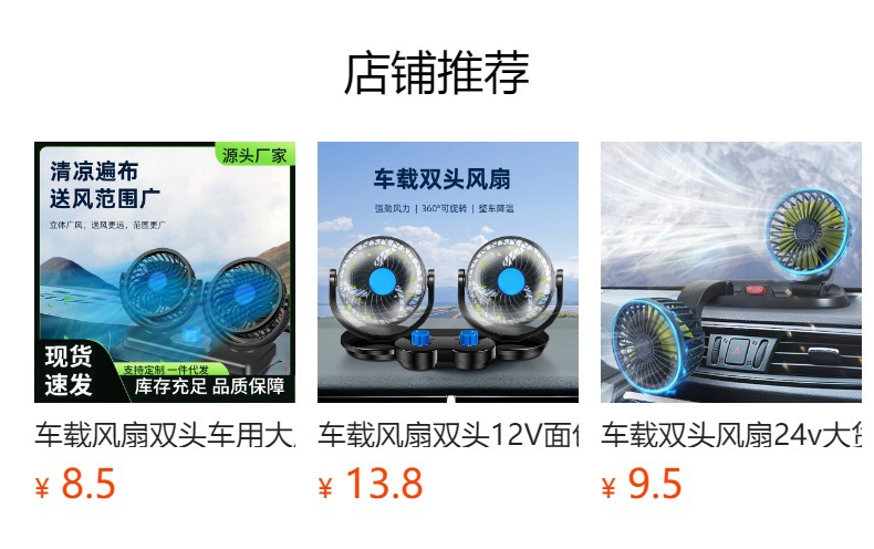 Car-Mounted Dual-Head Fan for Rear Seats, USB Interface Car Fan, Multifunctional Seat Back Dual-Head Electric Fan