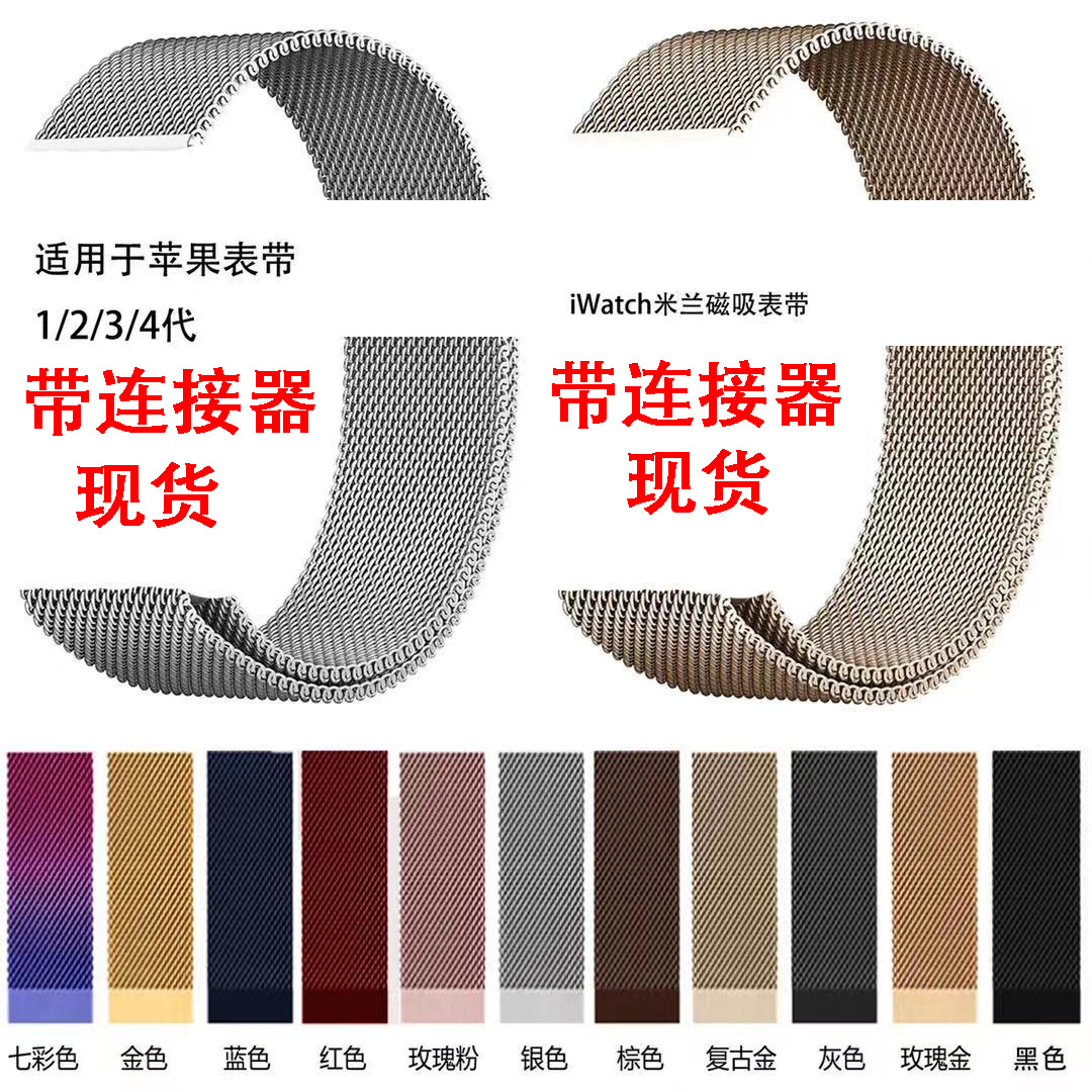 Suitable for apple Milanese Nice Magnetic Stainless Steel Strap apple watch8/7/SE/6/54 Metal