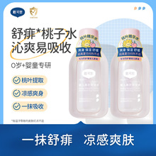 戴可思婴儿桃叶爽身水爽身露新生儿宝宝痱子水舒敏爽肤露桃子水