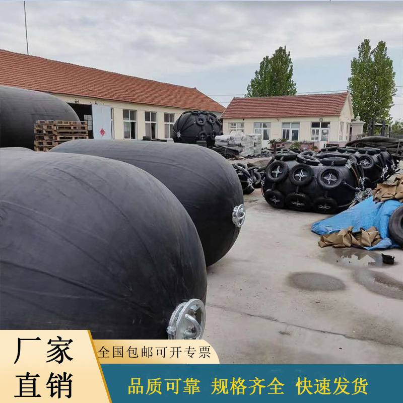 船用护舷 橡胶充气护舷 港口靠球  打造恒奥供应