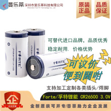 Forte孚特CR26500发那科PLC工控伺服锂电池BR-C涡轮涡街流量计3V