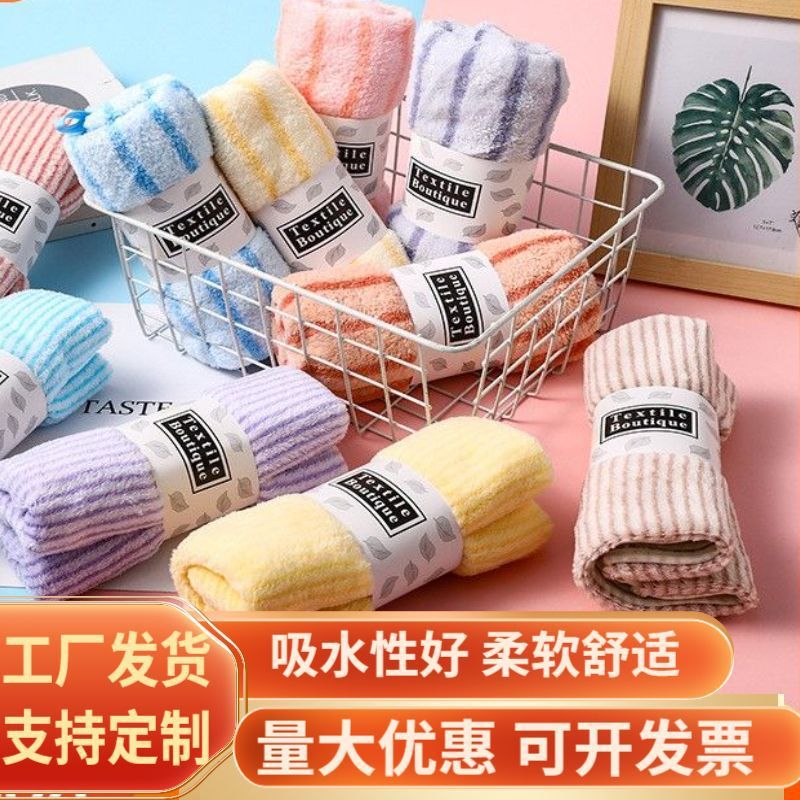 Coral Velvet Towel, Cationic Striped Thickened Bath Towel, Soft Face Wash Towel, Absorbent, Lint-Free, Quick-Drying Towel