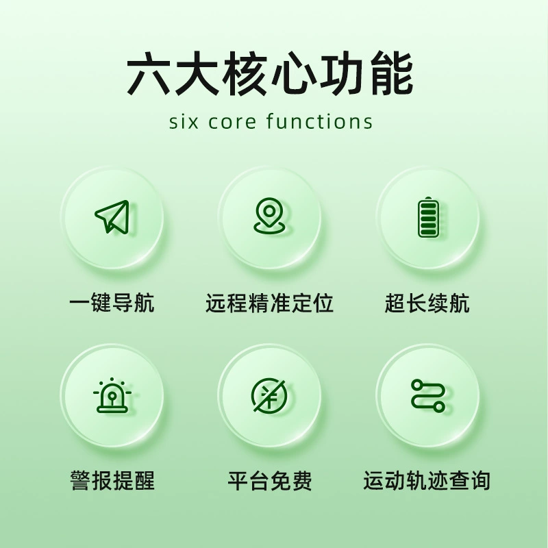 New Android iOS universal global positioner, elderly, children, pet anti-loss device positioning tracker