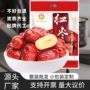 新疆若羌免洗煲粥大枣