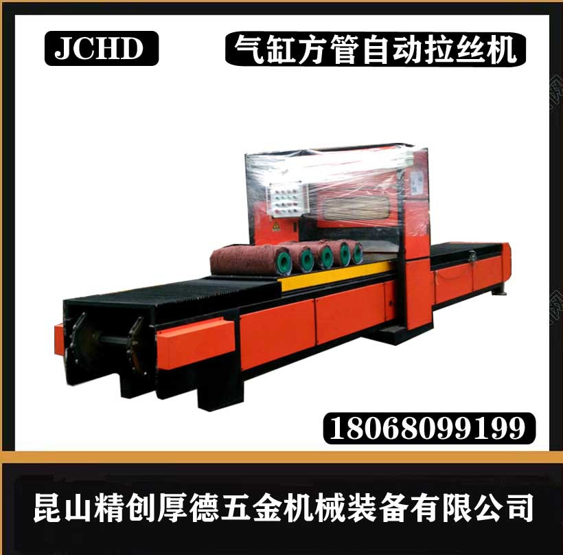 缸筒/缸径/气缸自动拉丝机生产厂家 配备湿式除尘器