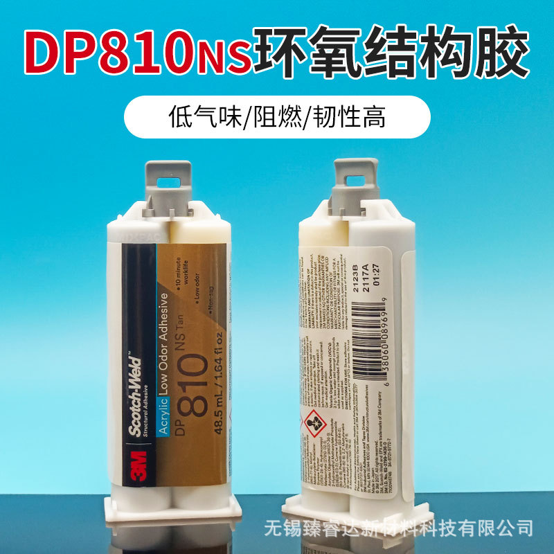 3M DP810NS胶水丙烯酸酯结构胶金属玻璃铝铁陶瓷塑料亚克力胶粘剂
