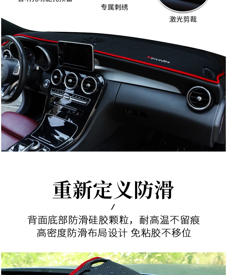 Suitable for Beijing Hyundai Reina Dashboard Light-Proof Mat, Car Accessories, Interior Decoration, Center Console Sun Protection