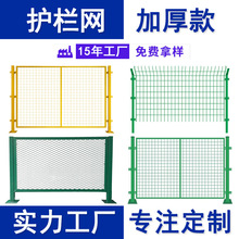 框架护栏网高速公路桥梁防护网机场车间隔离铁丝网围栏金属防护栏