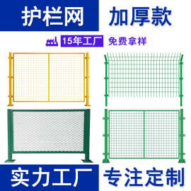 定制护栏网高速公路框架铁路防护网工厂车间隔离铁丝网围栏隔离栅