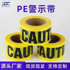 反光材料;交通安全标识;工业产品胶带