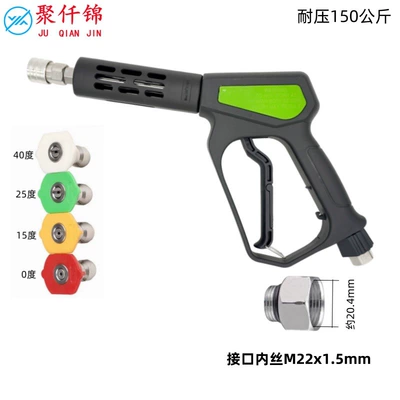 Gun Pressure-Resistant 150kg Anti-Tangle Stainless High pressure car wash water gun - no-19-medium-long-gun-green-4-color-nozzle-gun-tail-inner-wire-m22mm